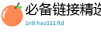 新奥2025年天天开好彩比2025新奥天天开好彩新奥好彩免费